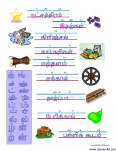 Tamil Workbook_Page_10